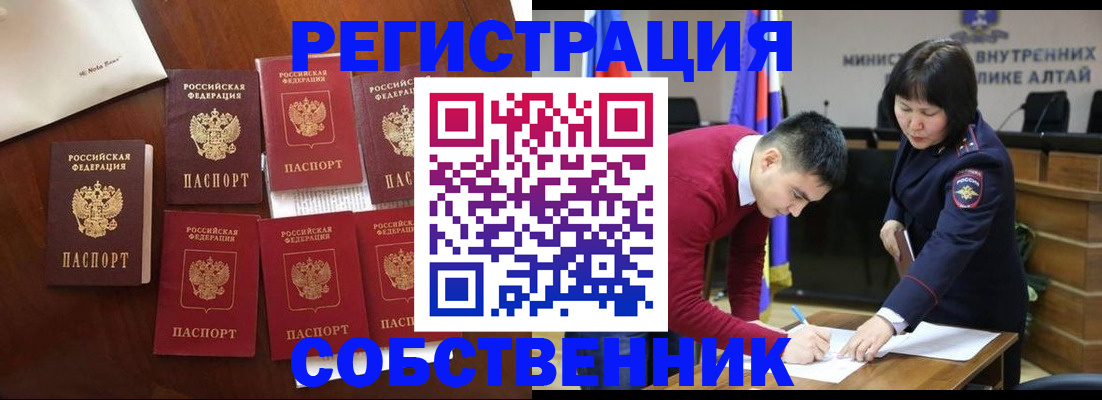 временная регистрация для всех в Ленске