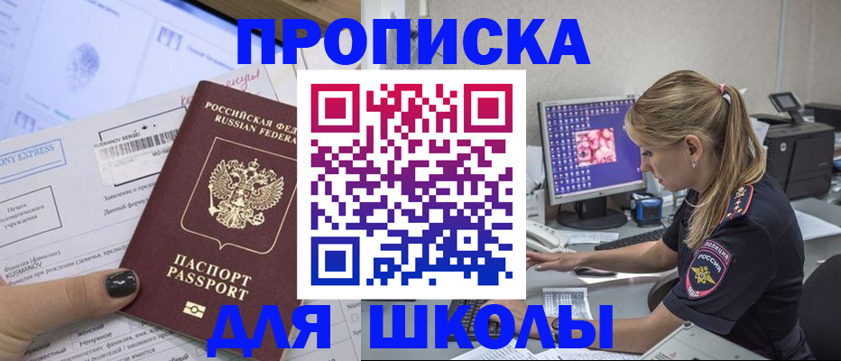 временная регистрация законно в Ленске