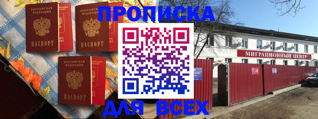 прописка гарантия в Ленске