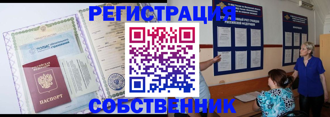 миграционный учет в Ленске