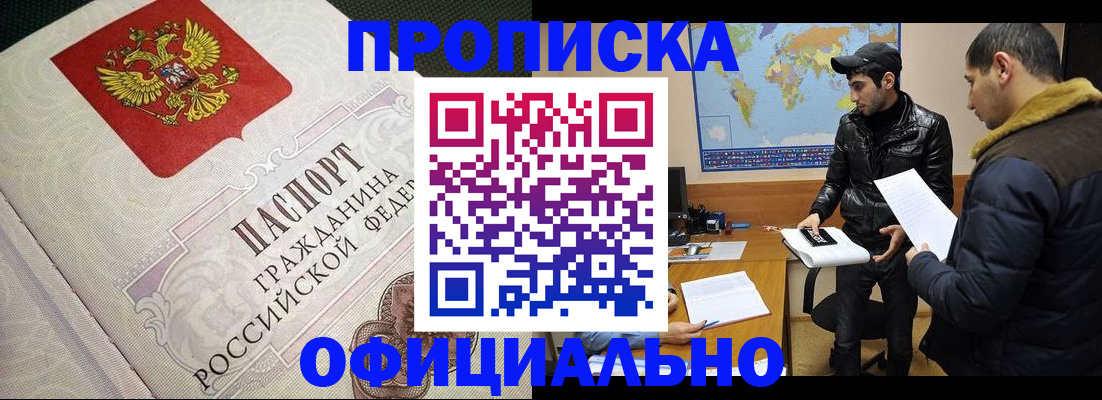 временная регистрация собственник в Ленске
